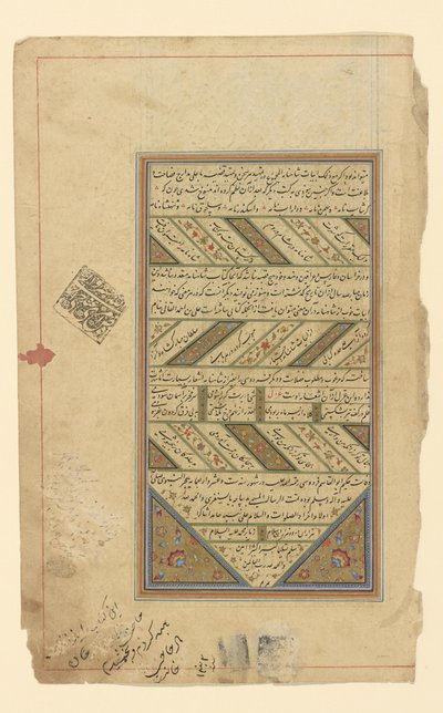 Folio aus einem "Shahnama" von Persian School